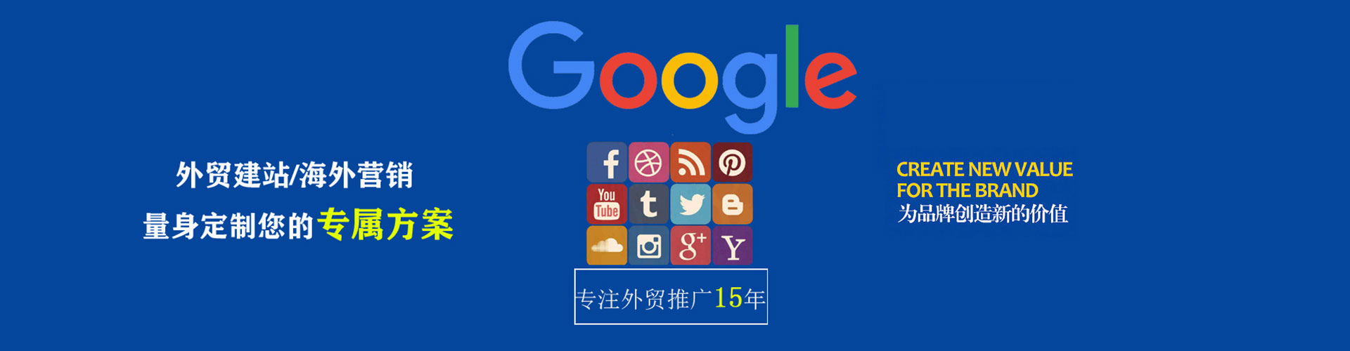 巨野谷歌竞价