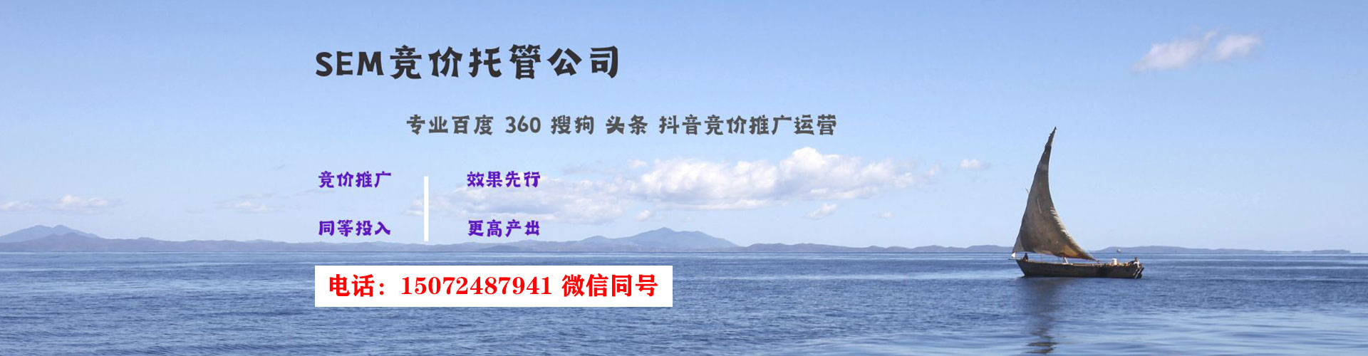 巨野sem推广